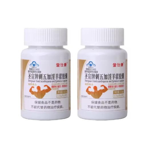 Powerful High Purity Epimedium Supplements Natural Organic Shilajit Erection Pill Improve Performance Increase Size strong man